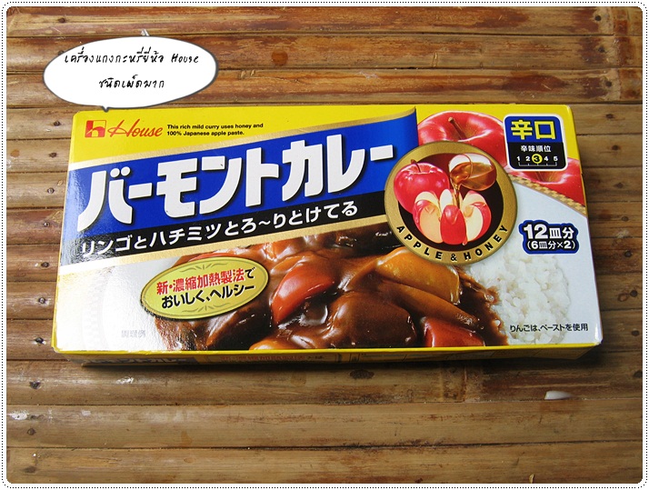 http://pim.in.th/images/all-one-dish-food/japanese-curry-rice-and-tonkatsu/japanese-curry-rice-and-tonkatsu-11.JPG