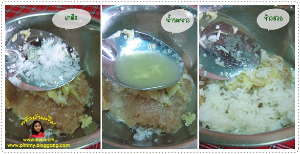 http://www.pim.in.th/images/all-snacks/nham-kai-tod/nham-kai-tod04.jpg