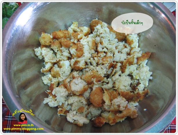http://www.pim.in.th/images/all-snacks/nham-kai-tod/nham-kai-tod15.jpg