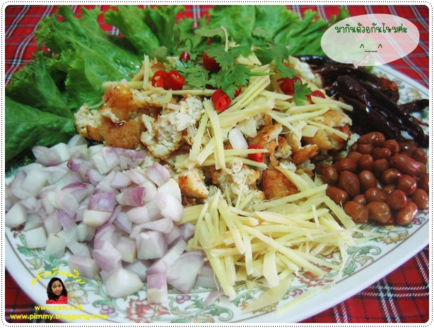 http://www.pim.in.th/images/all-snacks/nham-kai-tod/nham-kai-tod18.jpg