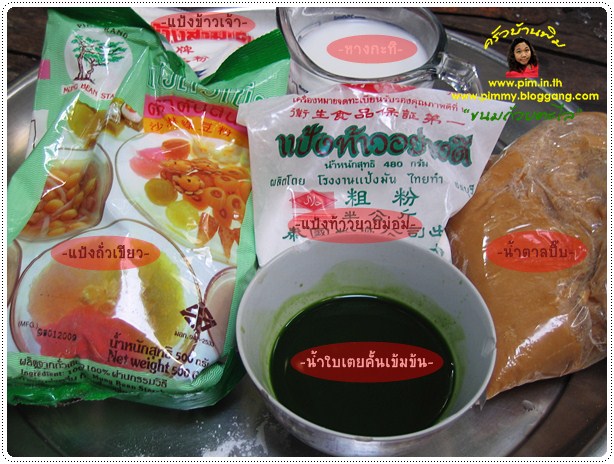 http://www.pim.in.th/images/all-thai-dessert/steamed-coconut-pudding/steamed-coconut-%20pudding-07.JPG