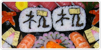 http://www.pim.in.th/images/food-talk/sushi/kazari_maki_zushi.jpg