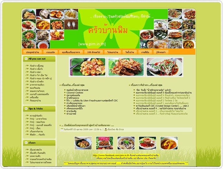 http://pim.in.th/images/others_img/1Pic/72.jpg
