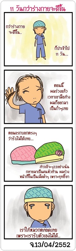 http://www.pim.in.th/images/others_img/leukemia/00015.jpg
