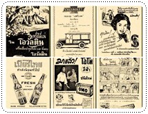 http://www.pim.in.th/images/others_img/old-print-ads/000.jpg