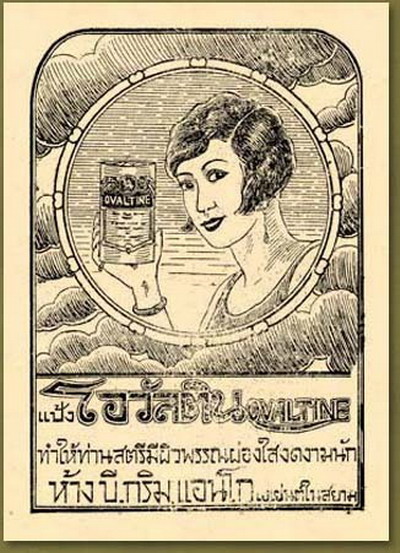 http://www.pim.in.th/images/others_img/old-print-ads/67196.jpg