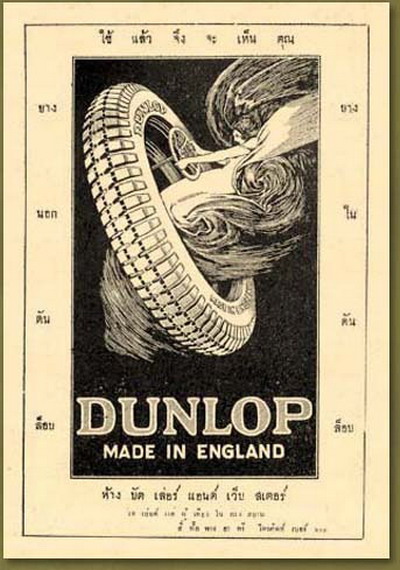 http://www.pim.in.th/images/others_img/old-print-ads/67197.jpg
