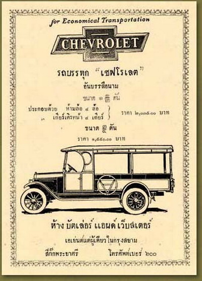 http://www.pim.in.th/images/others_img/old-print-ads/67198.jpg