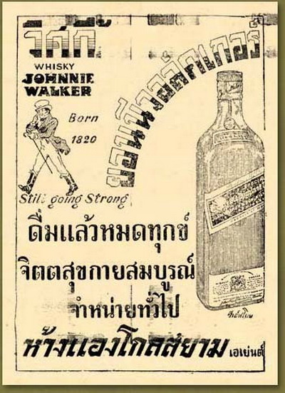 http://www.pim.in.th/images/others_img/old-print-ads/67203.jpg