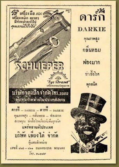 http://www.pim.in.th/images/others_img/old-print-ads/67204.jpg