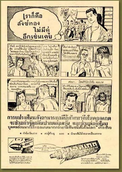 http://www.pim.in.th/images/others_img/old-print-ads/67210.jpg