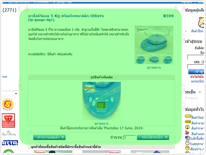 http://pim.in.th/images/review-tools/digital-scale/digital-scale-01.jpg