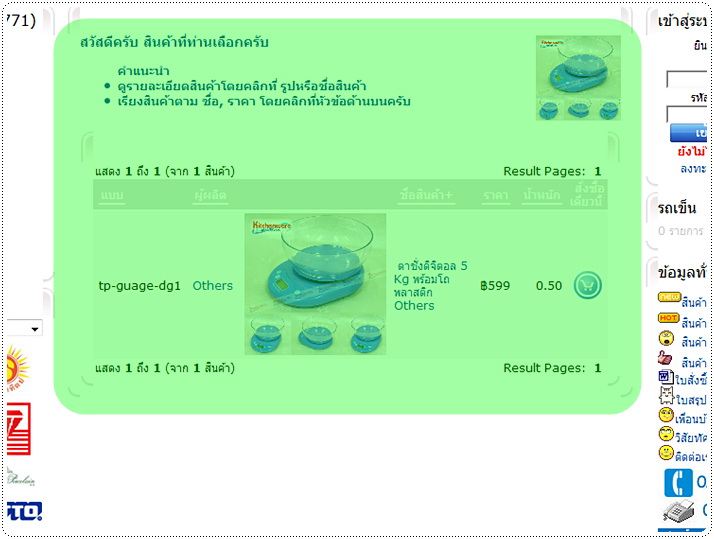 http://pim.in.th/images/review-tools/digital-scale/digital-scale-02.jpg