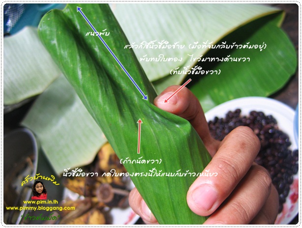 http://www.pim.in.th/images/tips-in-kitchen/wrap-by-banana-leaves/wrap-by-banana-vessel-20.jpg