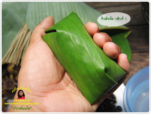 http://www.pim.in.th/images/tips-in-kitchen/wrap-by-banana-leaves/wrap-by-banana-vessel-24.jpg