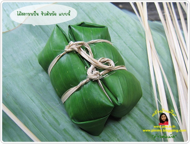 http://www.pim.in.th/images/tips-in-kitchen/wrap-by-banana-leaves/wrap-by-banana-vessel-28.jpg