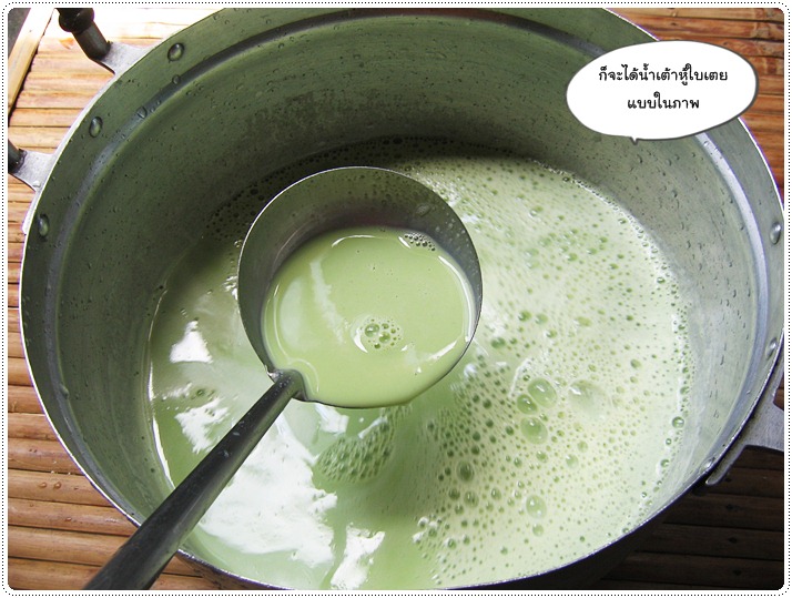 http://pim.in.th/images/all-drink/green-soy-milk/soy-milk-24.JPG