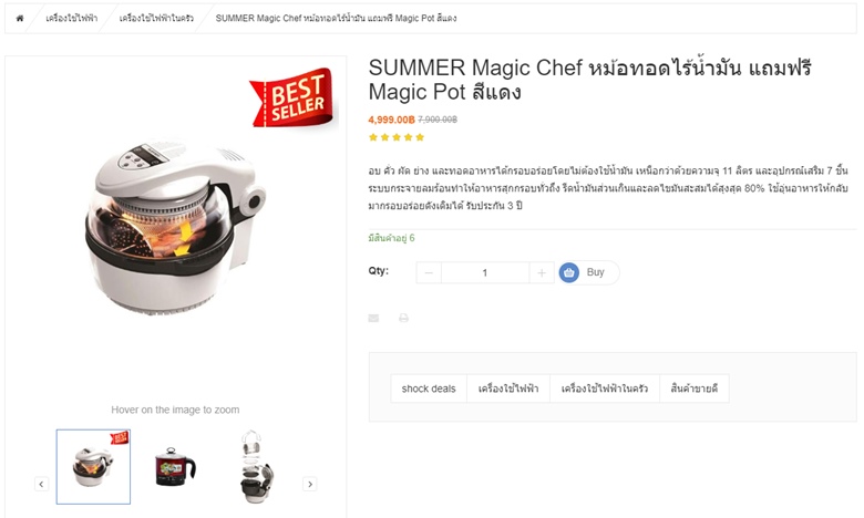 summer magic chef