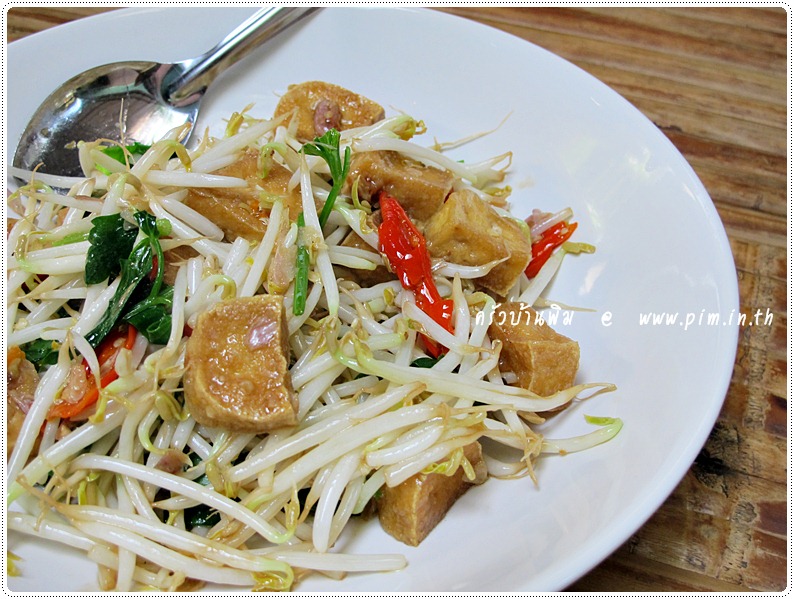 http://pim.in.th/images/all-no-meat-side-dish/stir-fried-bean-sprout-with-tofu/stir-fried-bean-sprout-with-tofu-14.JPG