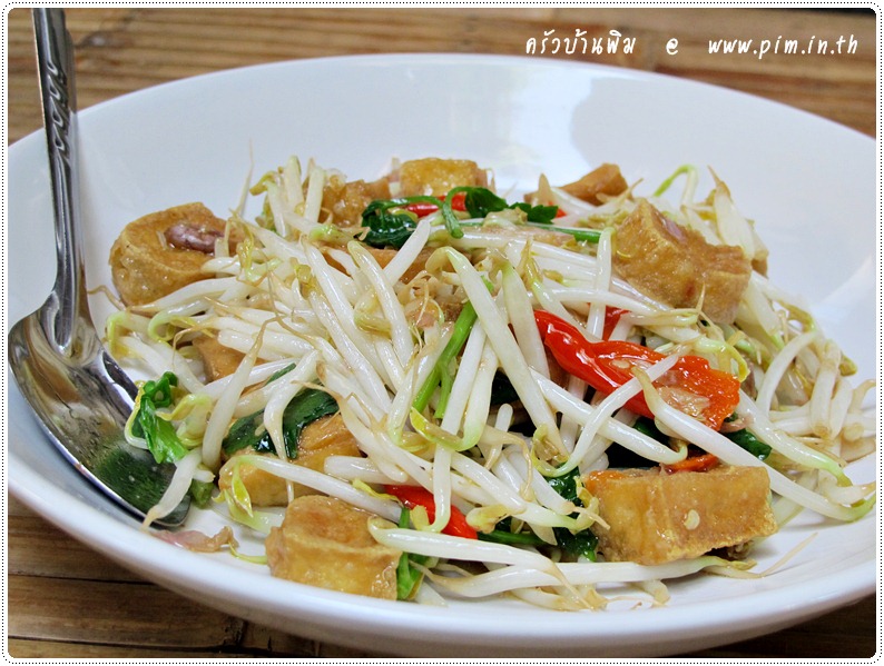 http://pim.in.th/images/all-no-meat-side-dish/stir-fried-bean-sprout-with-tofu/stir-fried-bean-sprout-with-tofu-15.JPG