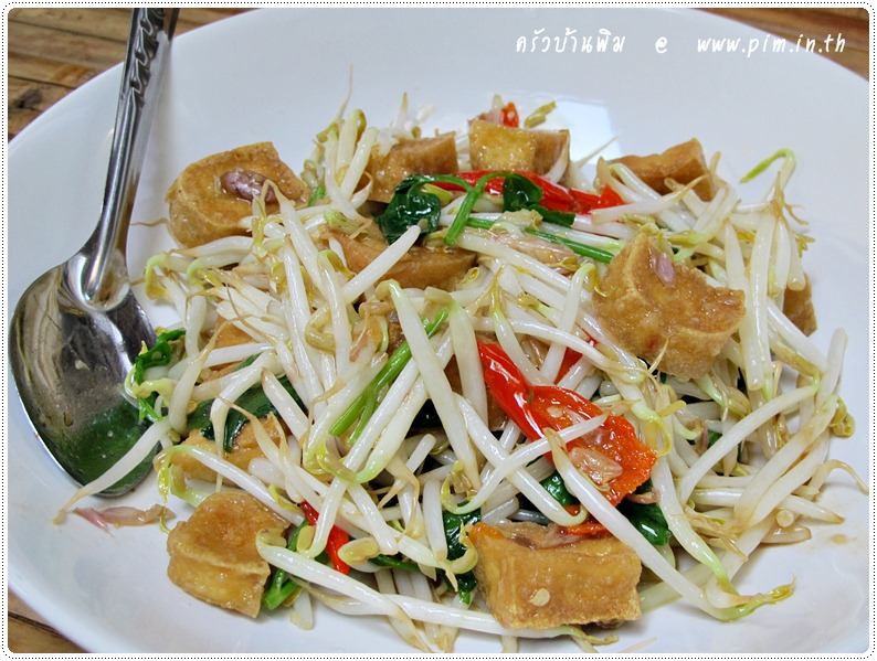 http://pim.in.th/images/all-no-meat-side-dish/stir-fried-bean-sprout-with-tofu/stir-fried-bean-sprout-with-tofu-16.JPG
