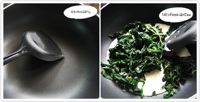 http://pim.in.th/images/all-one-dish-food/baked-spinach-with-cheese/baked-spinach-with-cheese-08.jpg