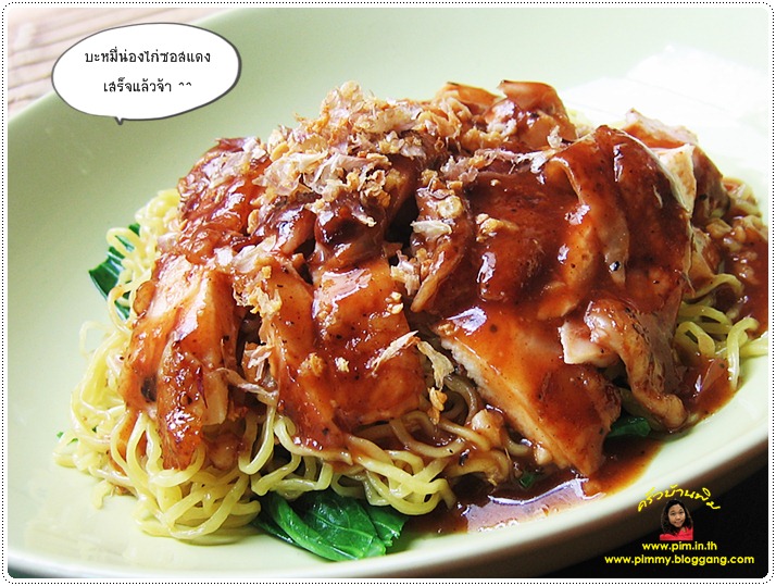 http://pim.in.th/images/all-one-dish-food/noodle-and-chicken-in-red-sauce/noodle-and-chicken-in-red-sauce-02.JPG
