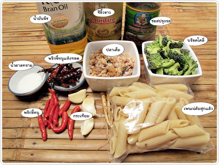 http://pim.in.th/images/all-one-dish-food/penne-pad-broccoli/penne-pad-broccoli-02.JPG