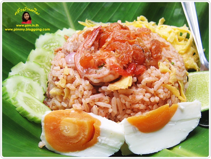 http://pim.in.th/images/all-one-dish-food/shrimp-paste-fried-rice1/shrimp-paste-fried-rice-07.JPG