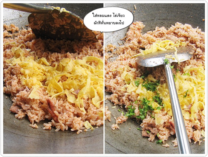 http://pim.in.th/images/all-one-dish-food/shrimp-paste-fried-rice1/shrimp-paste-fried-rice-24.jpg