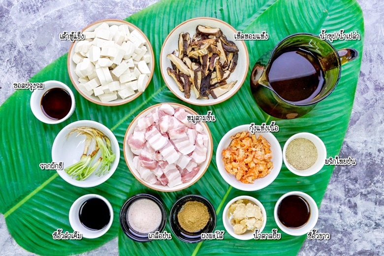 steamed wide rice noodles with tofu and pork 020