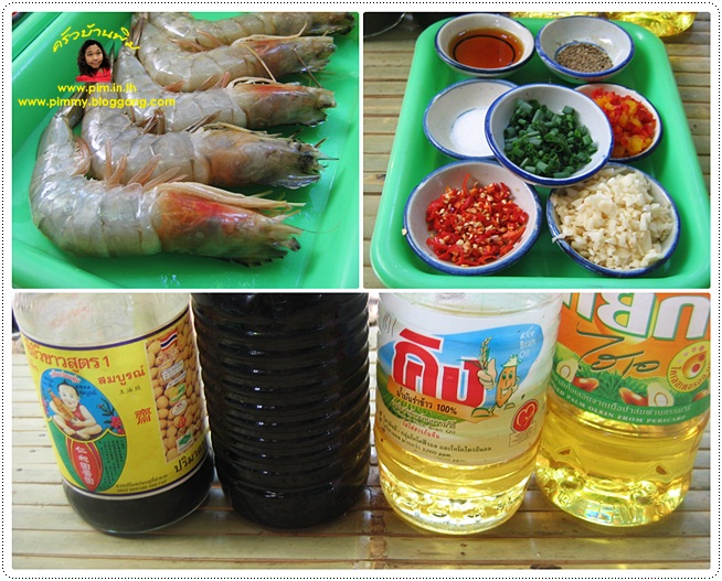 http://pim.in.th/images/all-one-dish-shrimp-crab/big-shrimp-fried-with-pepper-salt/big-shrimp-fried-with-pepper-salt-000.JPG