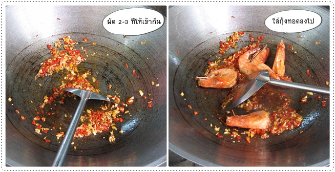http://pim.in.th/images/all-one-dish-shrimp-crab/big-shrimp-fried-with-pepper-salt/big-shrimp-fried-with-pepper-salt-18.jpg