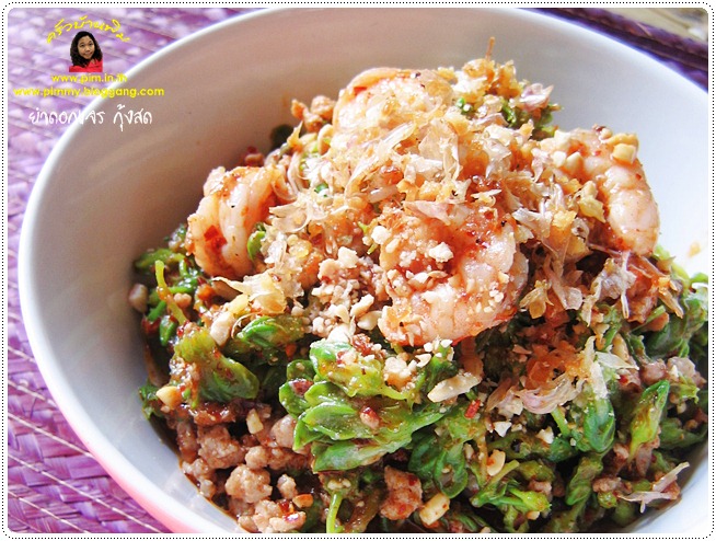 http://pim.in.th/images/all-one-dish-shrimp-crab/dokkajorn-spicy-salad-with-shrimp/dokkajorn-spicy-salad-with-shrimp24.JPG