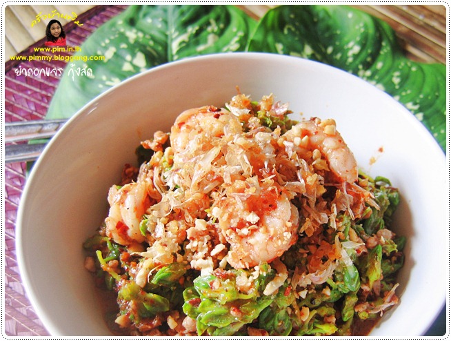 http://pim.in.th/images/all-one-dish-shrimp-crab/dokkajorn-spicy-salad-with-shrimp/dokkajorn-spicy-salad-with-shrimp26.JPG