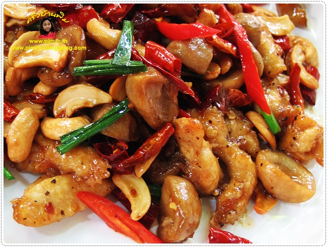 http://pim.in.th/images/all-side-dish-chicken-egg-duck/Spicy-chicken-with-cashew-nuts/Spicy-chicken-with-cashew-nuts-03.JPG