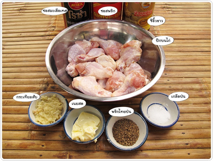 http://pim.in.th/images/all-side-dish-chicken-egg-duck/barbq-chicken-wing/barbq-chicken-wing-02.JPG