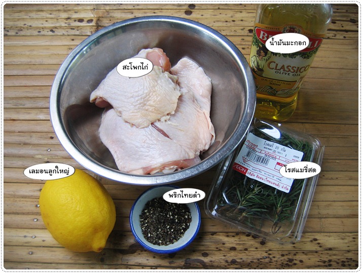 http://pim.in.th/images/all-side-dish-chicken-egg-duck/chicken-with-lemon-and-rosemary/chicken-with-lemon-and-rosemary07.JPG