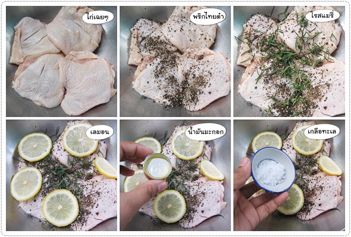 http://pim.in.th/images/all-side-dish-chicken-egg-duck/chicken-with-lemon-and-rosemary/chicken-with-lemon-and-rosemary10.jpg