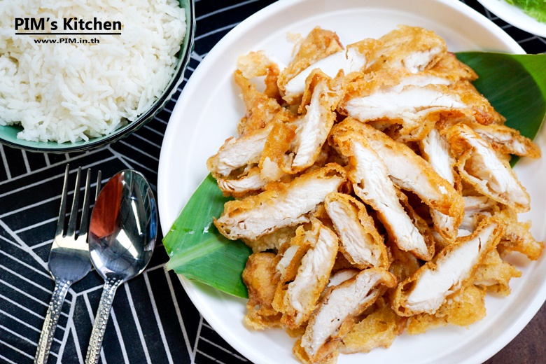 ครัวบ้านพิม - ไก่ชุบแป้งทอด (สูตรร้านข้าวแกง)