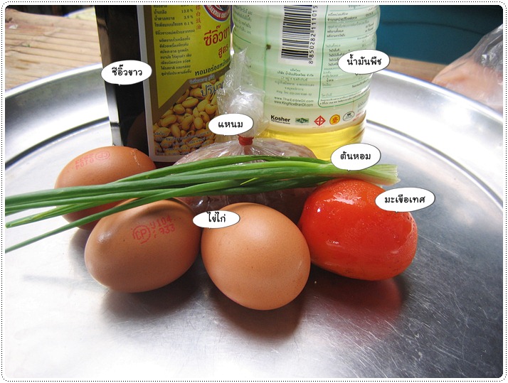 http://pim.in.th/images/all-side-dish-chicken-egg-duck/omelet/omelet-09.JPG