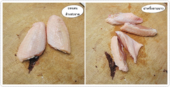 http://pim.in.th/images/all-side-dish-chicken-egg-duck/peek-kai-tod/spicy-peek-kai-tod-06.jpg