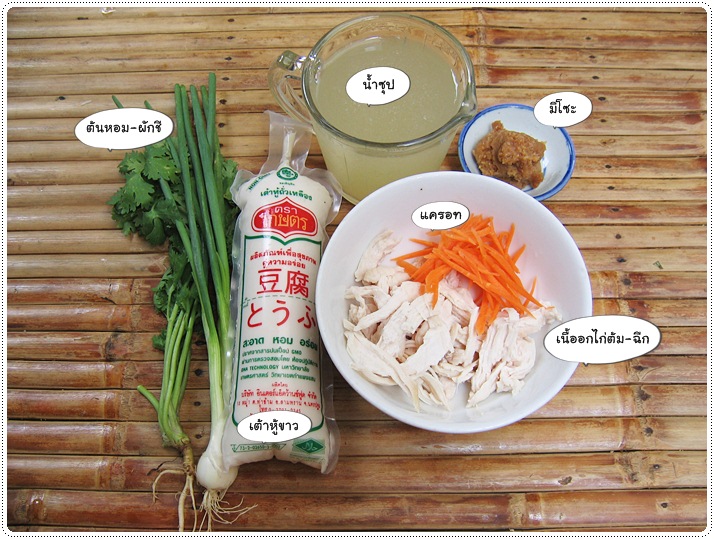 http://pim.in.th/images/all-side-dish-chicken-egg-duck/white-tofu-soup/white-tofu-soup01.JPG