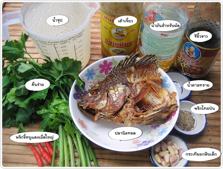 http://pim.in.th/images/all-side-dish-fish/planin-tom-taojeaw/planin-tom-taojeaw-07.JPG