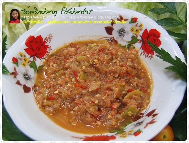 http://www.pim.in.th/images/all-side-dish-nampric/fermented-fish-spicy-dip/fermented-fish-spicy-dip-04.JPG