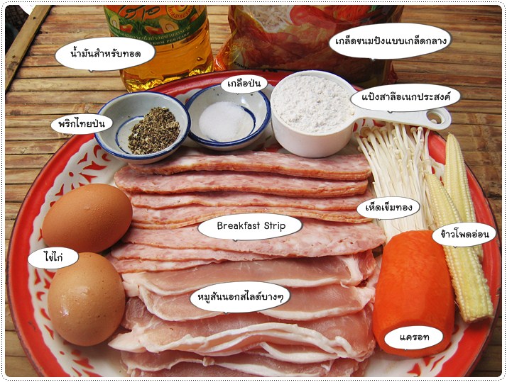 http://pim.in.th/images/all-side-dish-pork/breakfast-strip-rolls/Breakfast-Strip-Rolls-08.JPG