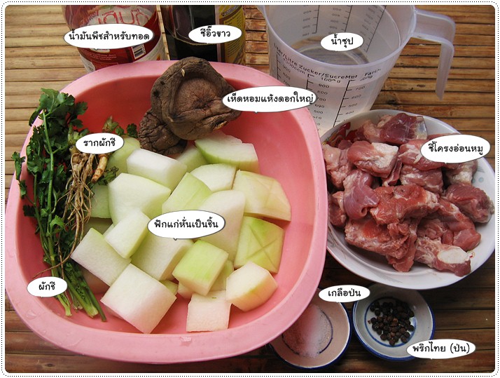 http://pim.in.th/images/all-side-dish-pork/fak-ton/fak-tun-moo-10.JPG