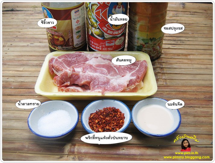 http://pim.in.th/images/all-side-dish-pork/grilled-spicy-pork-shoulder/grilled-spicy-pork-shoulder-07.JPG