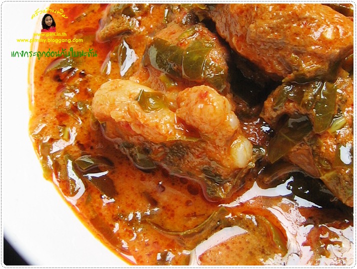 http://pim.in.th/images/all-side-dish-pork/pork-and-garcina-leaves-in-red-curry/018.JPG