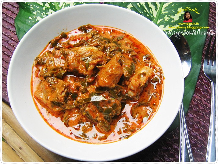 http://pim.in.th/images/all-side-dish-pork/pork-and-garcina-leaves-in-red-curry/pork-and-garcina-leaves-in-red-curry-17.JPG
